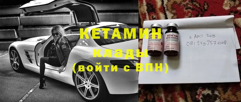 Кетамин ketamine  omg ССЫЛКА  Белоярский 