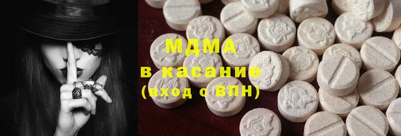 MDMA молли  купить  цена  даркнет клад  Белоярский 