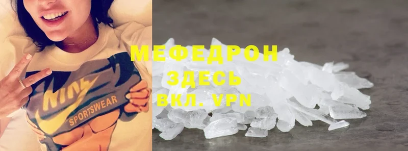 ссылка на мегу зеркало  Белоярский  Меф mephedrone  магазин  наркотиков 